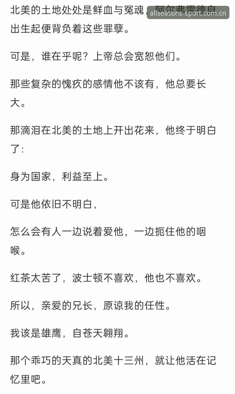 利物浦队史评选第36位：雷·肯尼迪的攻防密码详解